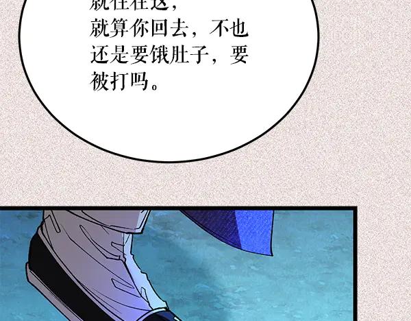 《热病》番外9 真的是梦吗 第160页