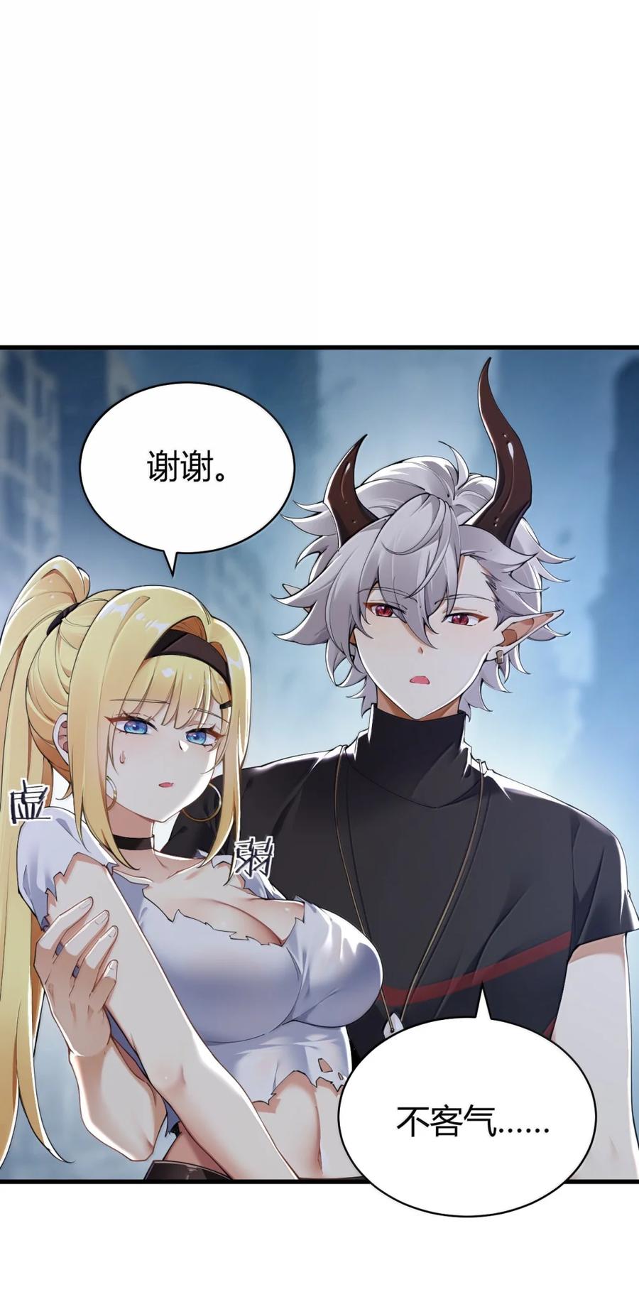 《圣女小姐请停止你的奇怪脑补!》111 为什么你对我们的世界如此了解_ 第3页
