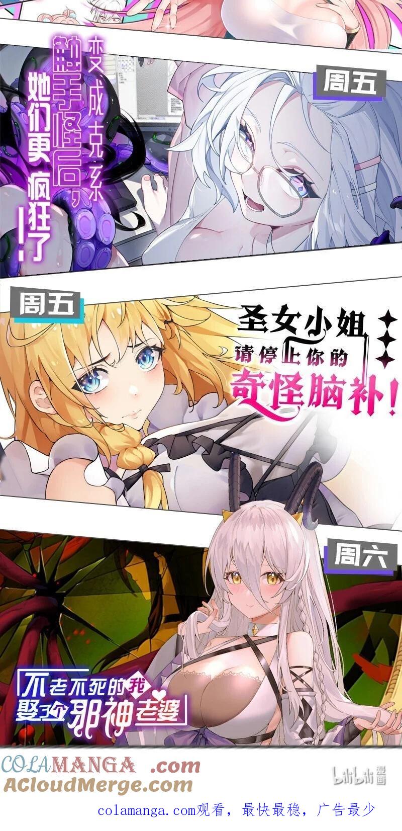 《圣女小姐请停止你的奇怪脑补!》125 神的试炼与位面的重启 第55页