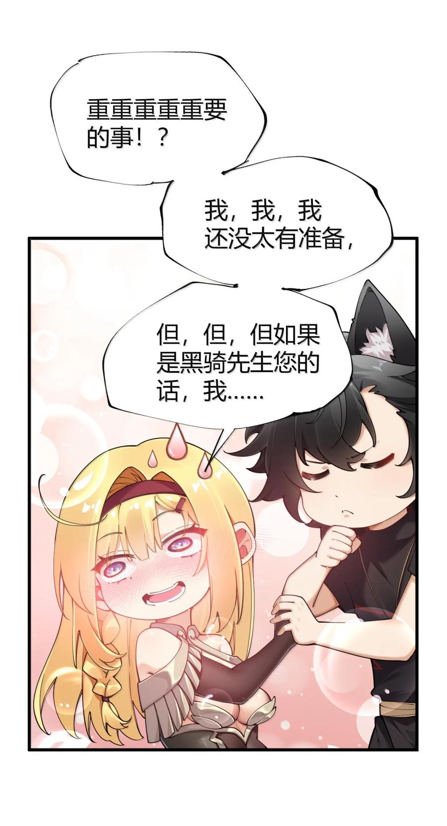 《圣女小姐请停止你的奇怪脑补!》125 神的试炼与位面的重启 第47页