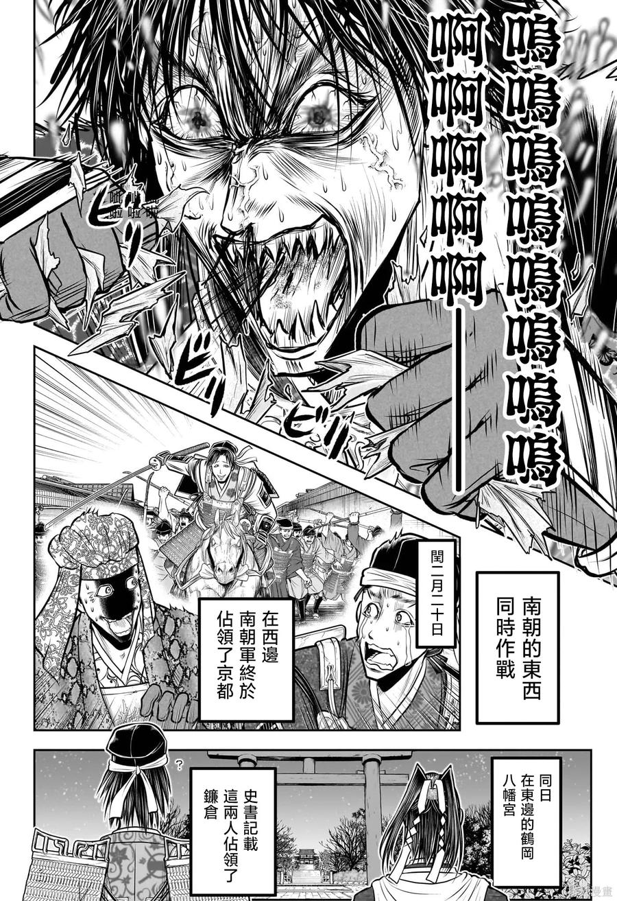 《少主溜得快》第215话 第20页
