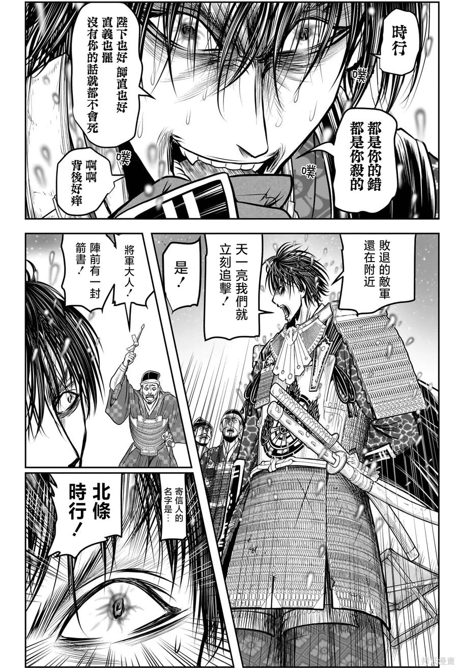 《少主溜得快》第215话 第18页
