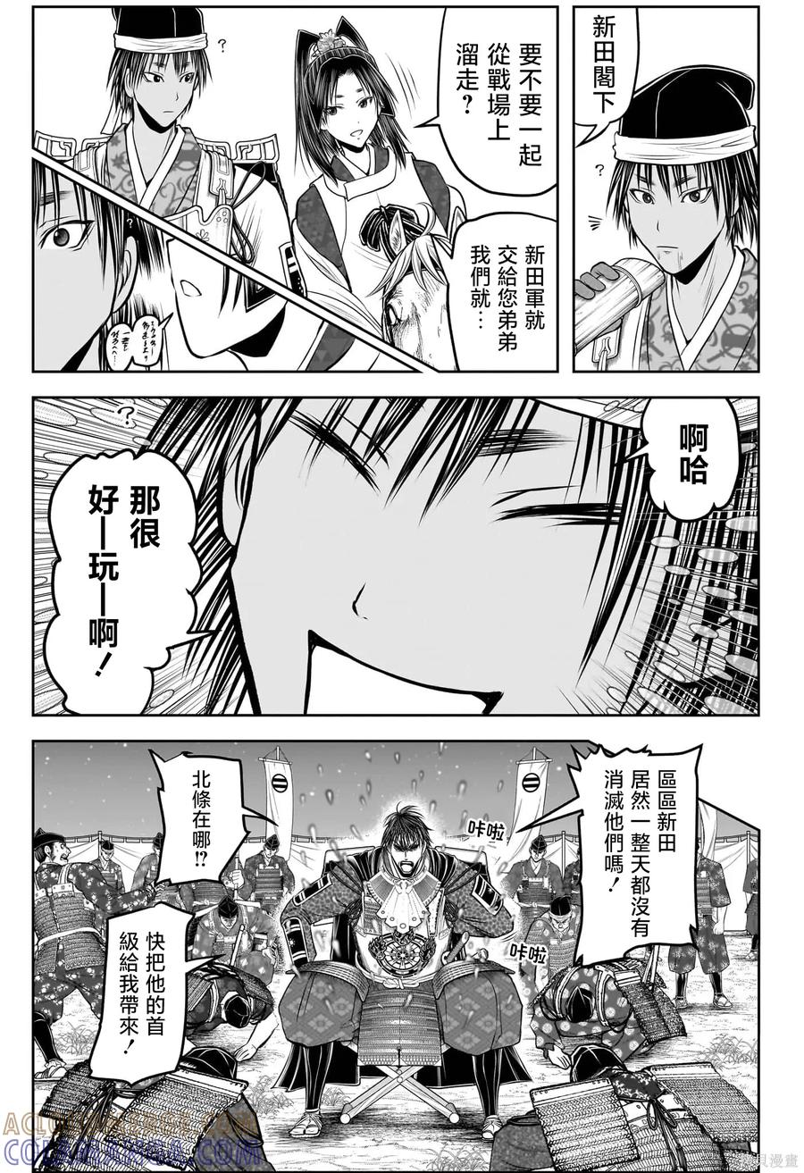 《少主溜得快》第215话 第17页