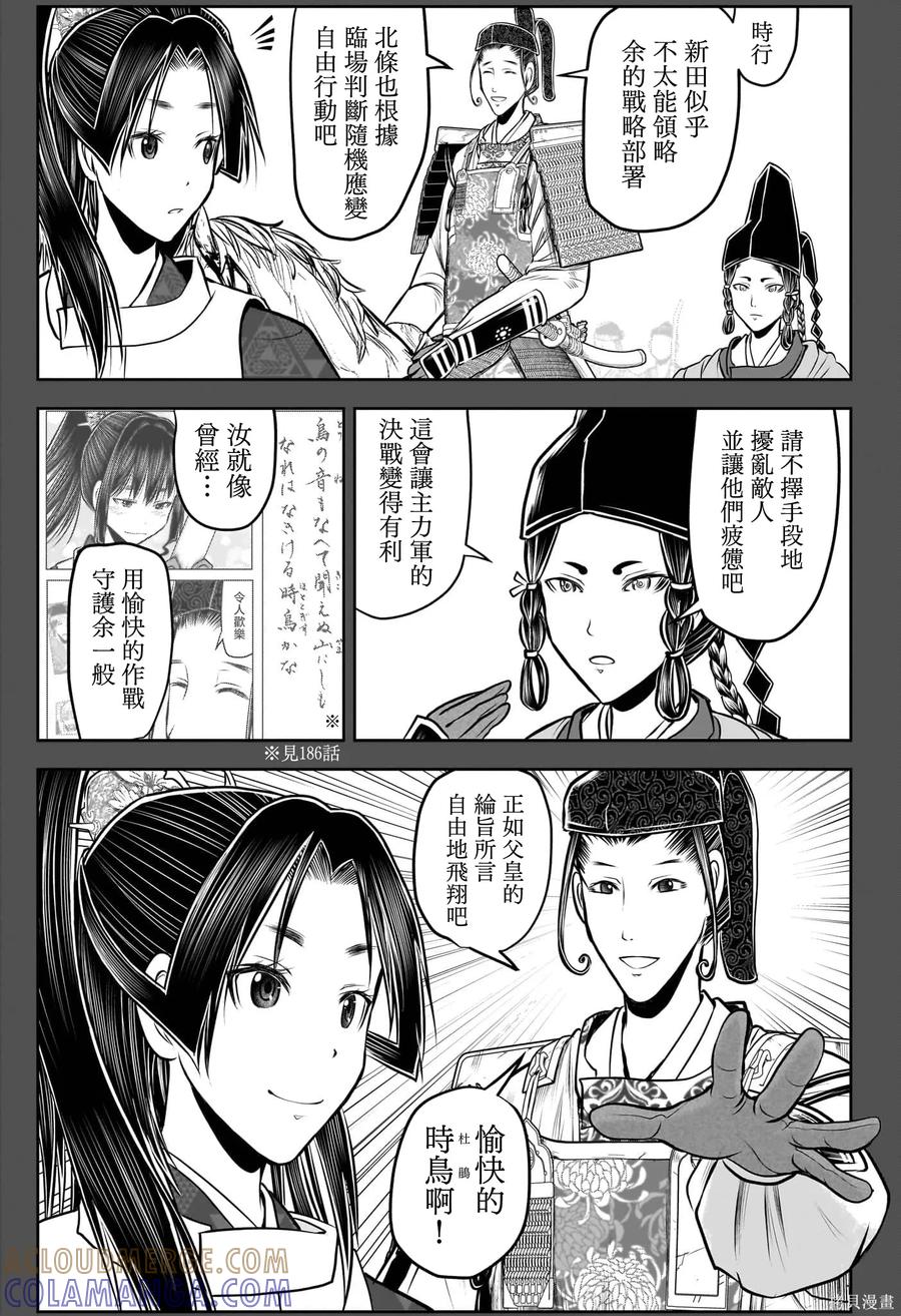 《少主溜得快》第215话 第15页