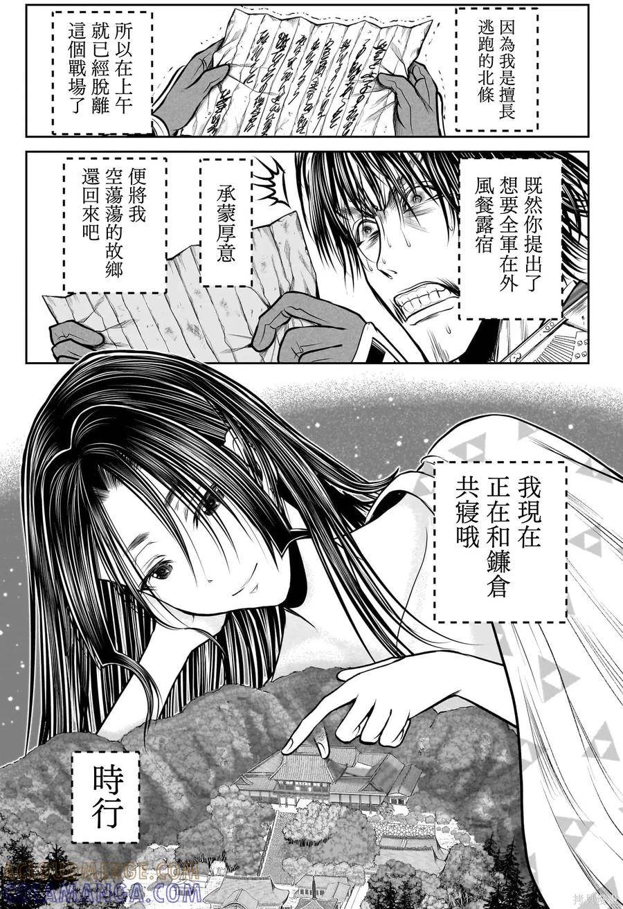 《少主溜得快》第215话 第19页