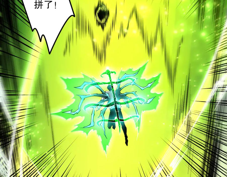 死灵法师！我即是天灾 第209话 神明之物 第66页