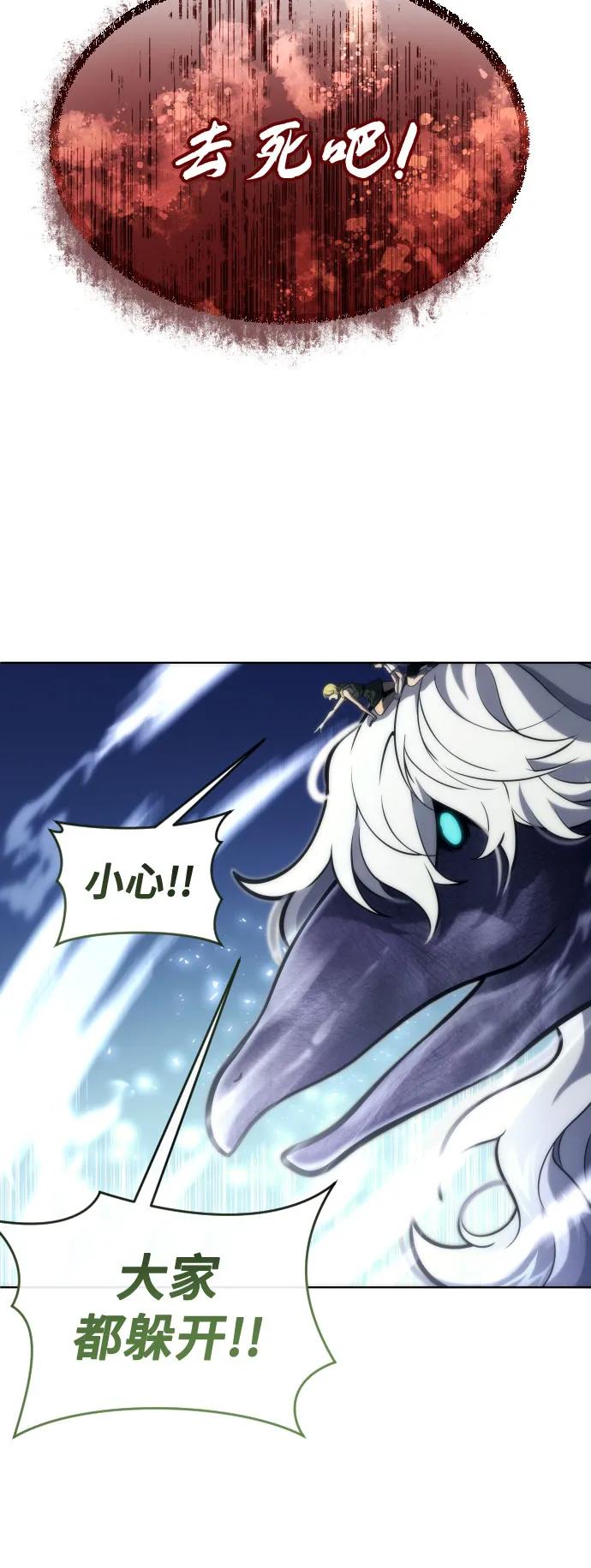 神之塔外传：乌雷克·马奇努 - [第22话] 狩猎女王 - 第98张图