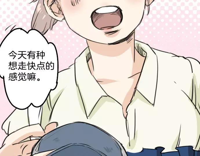 《犬系男子恋爱中》第37话 然后我 第47页