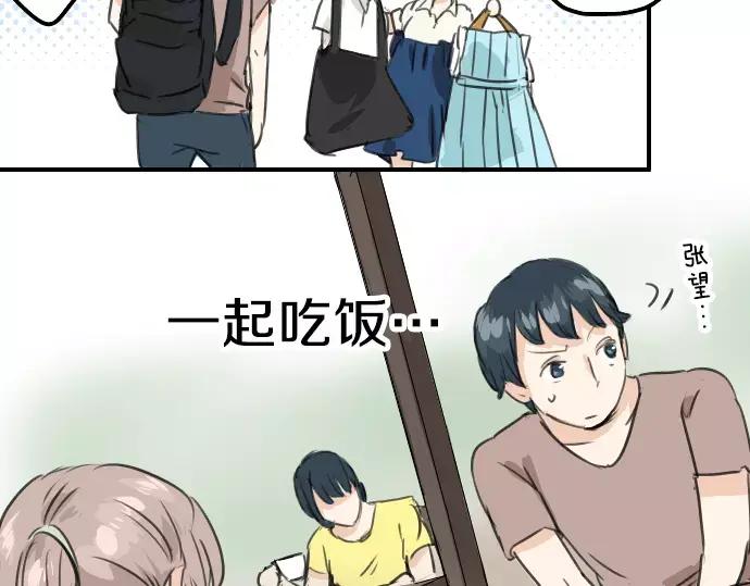 《犬系男子恋爱中》第37话 然后我 第57页