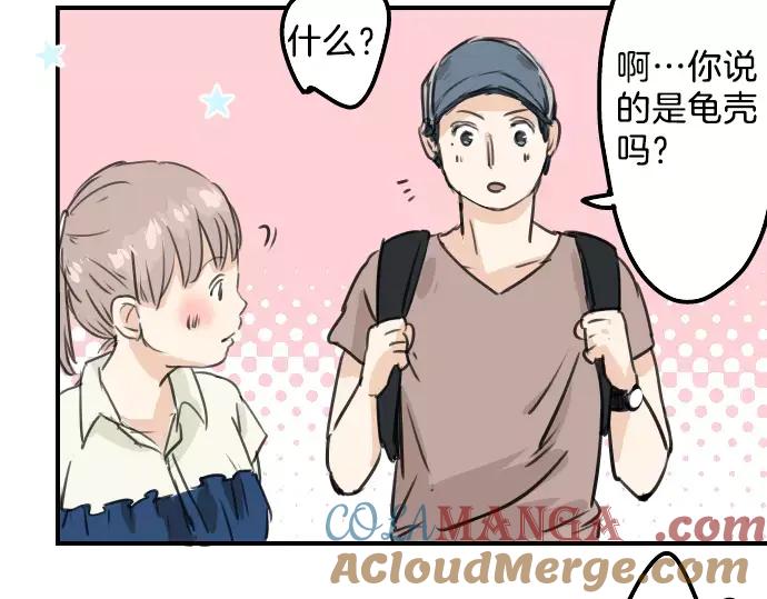 《犬系男子恋爱中》第37话 然后我 第52页