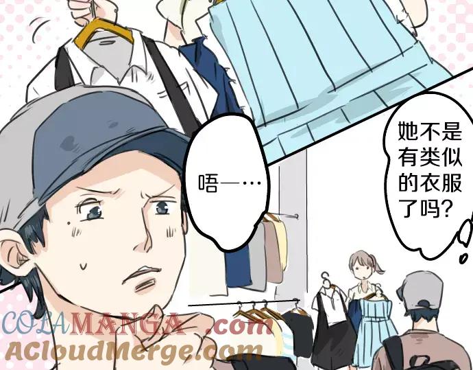 《犬系男子恋爱中》第37话 然后我 第55页