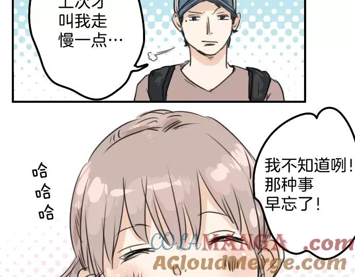 《犬系男子恋爱中》第37话 然后我 第46页