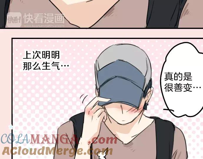 《犬系男子恋爱中》第37话 然后我 第49页