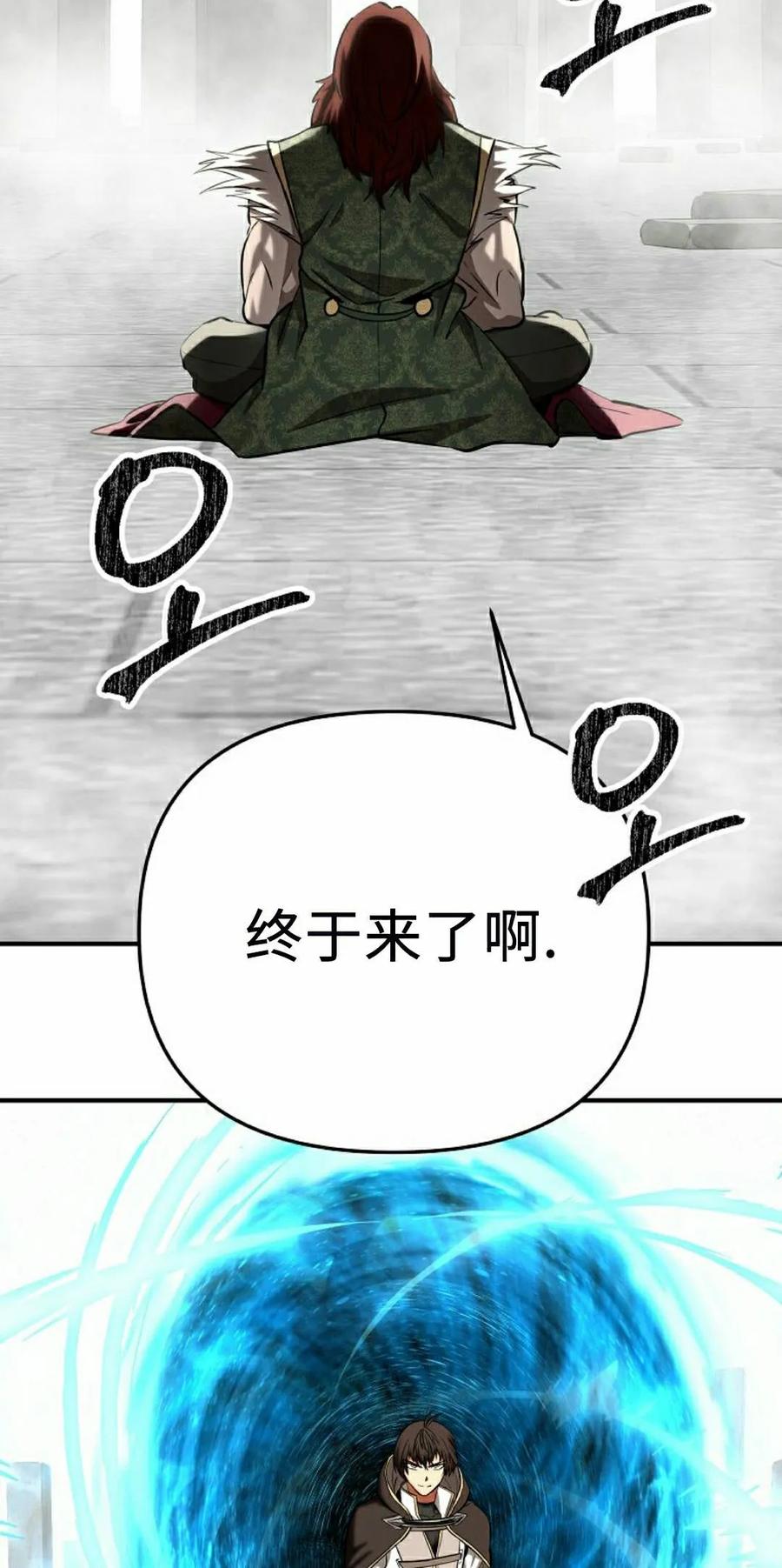 《在疯狂世界里当配角》第40集 第42页
