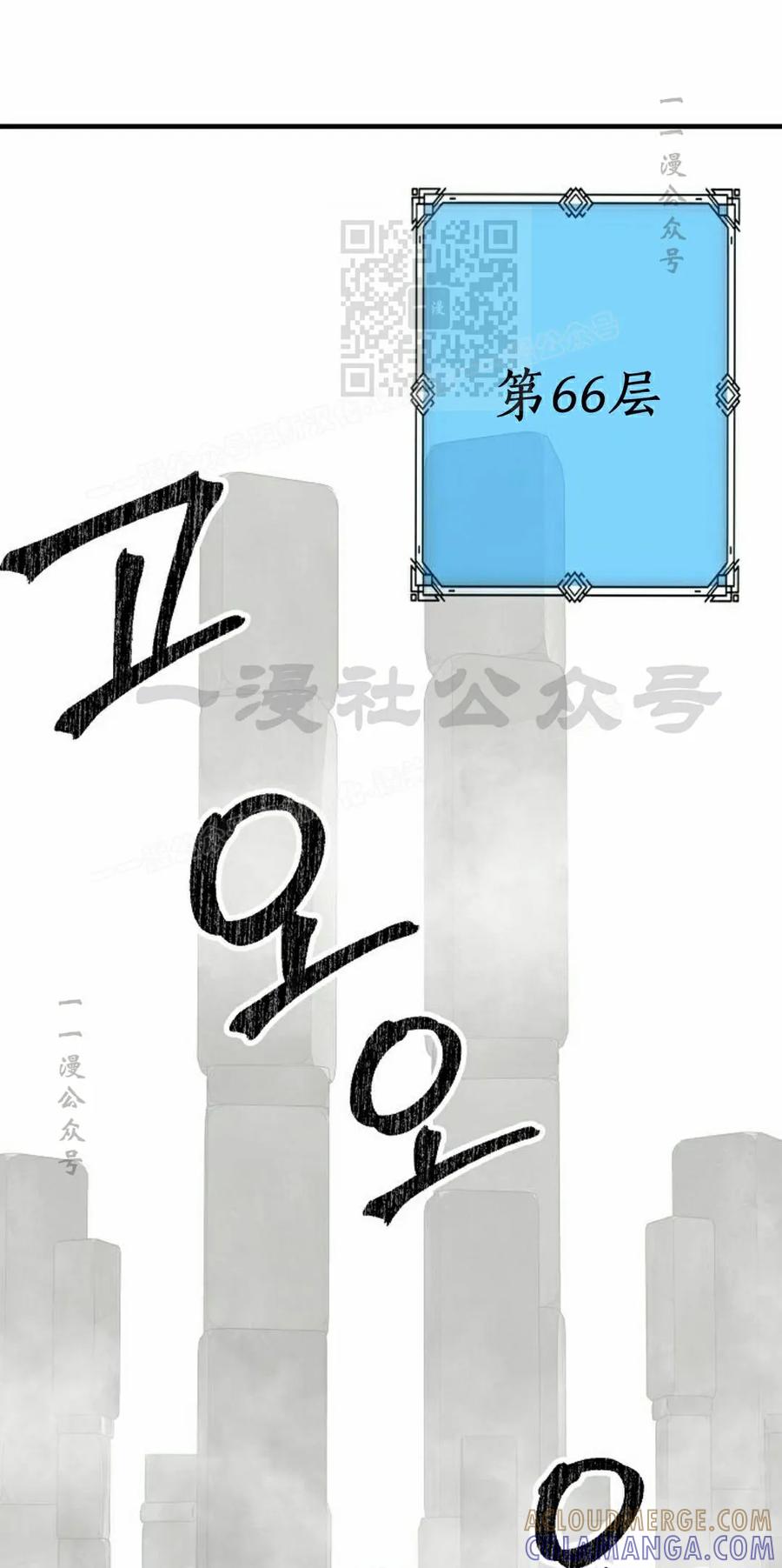 《在疯狂世界里当配角》第40集 第41页