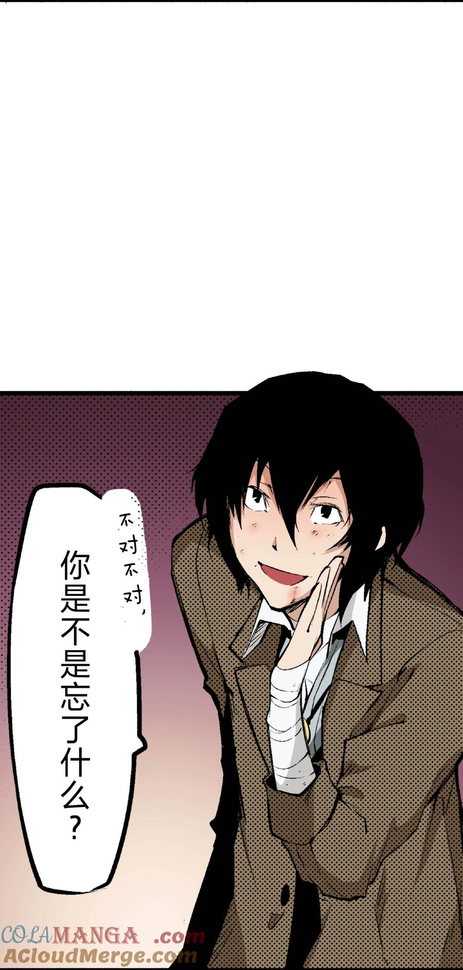 文豪野犬（彩色条漫） - 42 42 - 第52张图