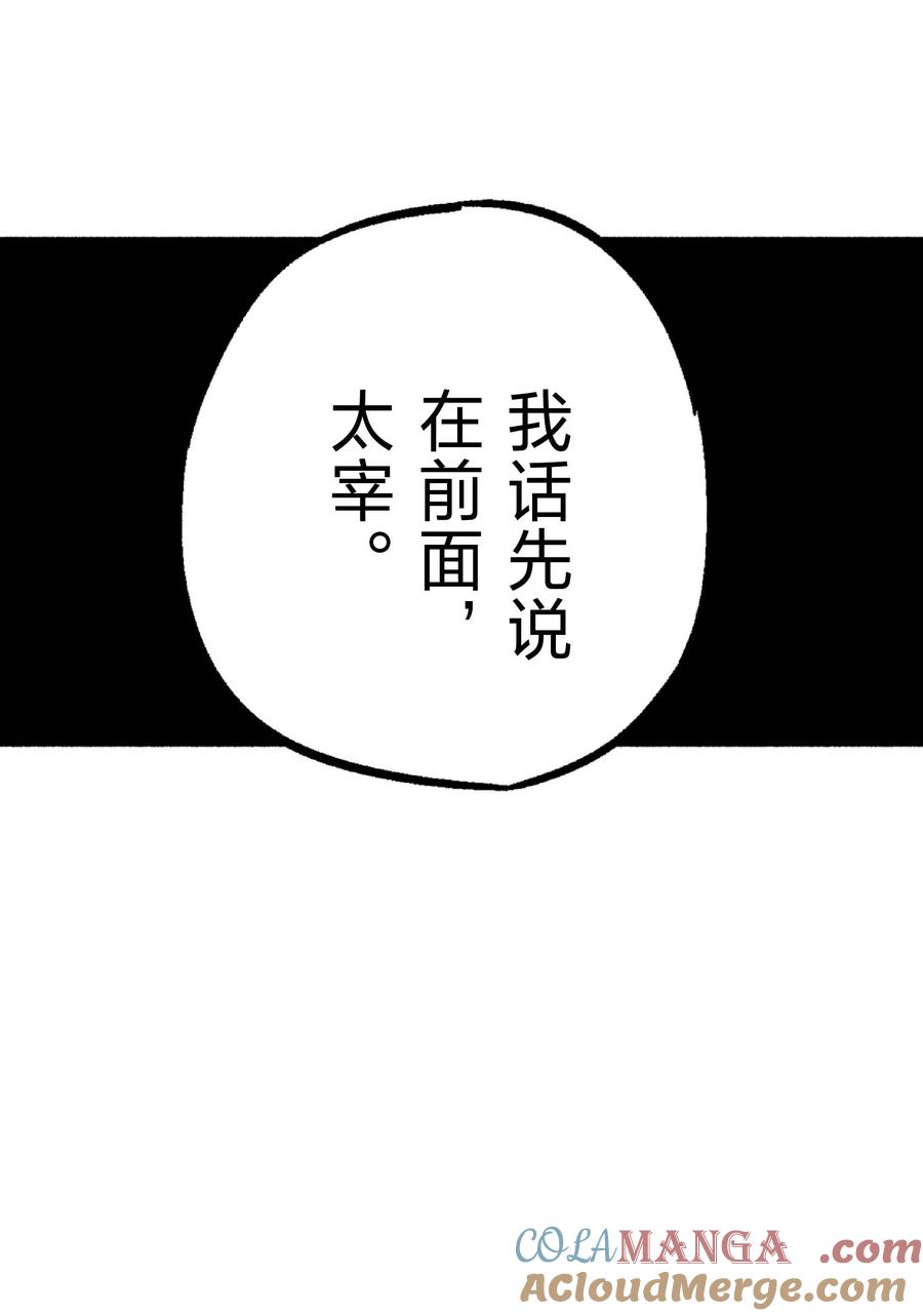 文豪野犬（彩色条漫） - 42 42 - 第49张图