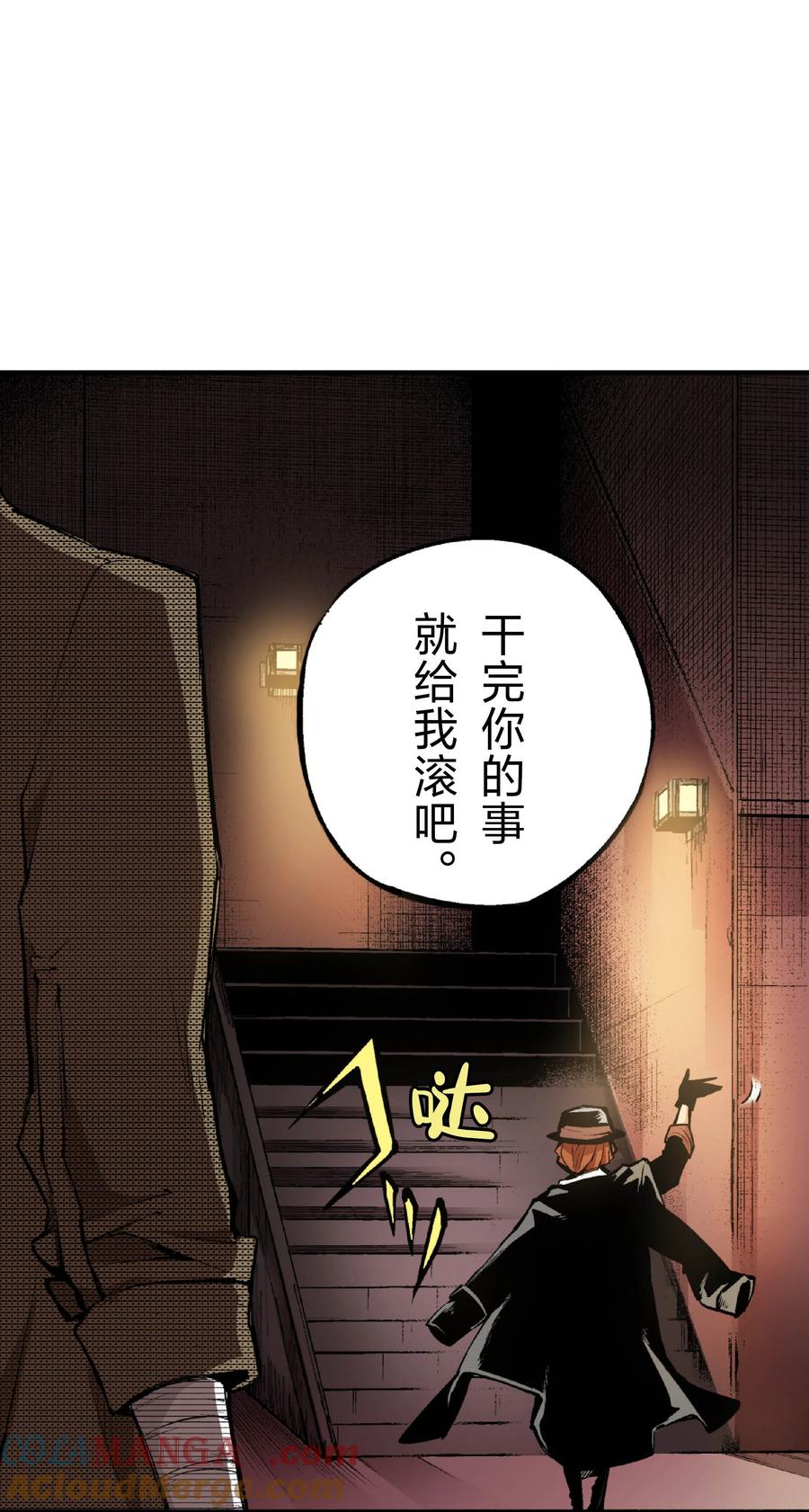 文豪野犬（彩色条漫） - 42 42 - 第43张图