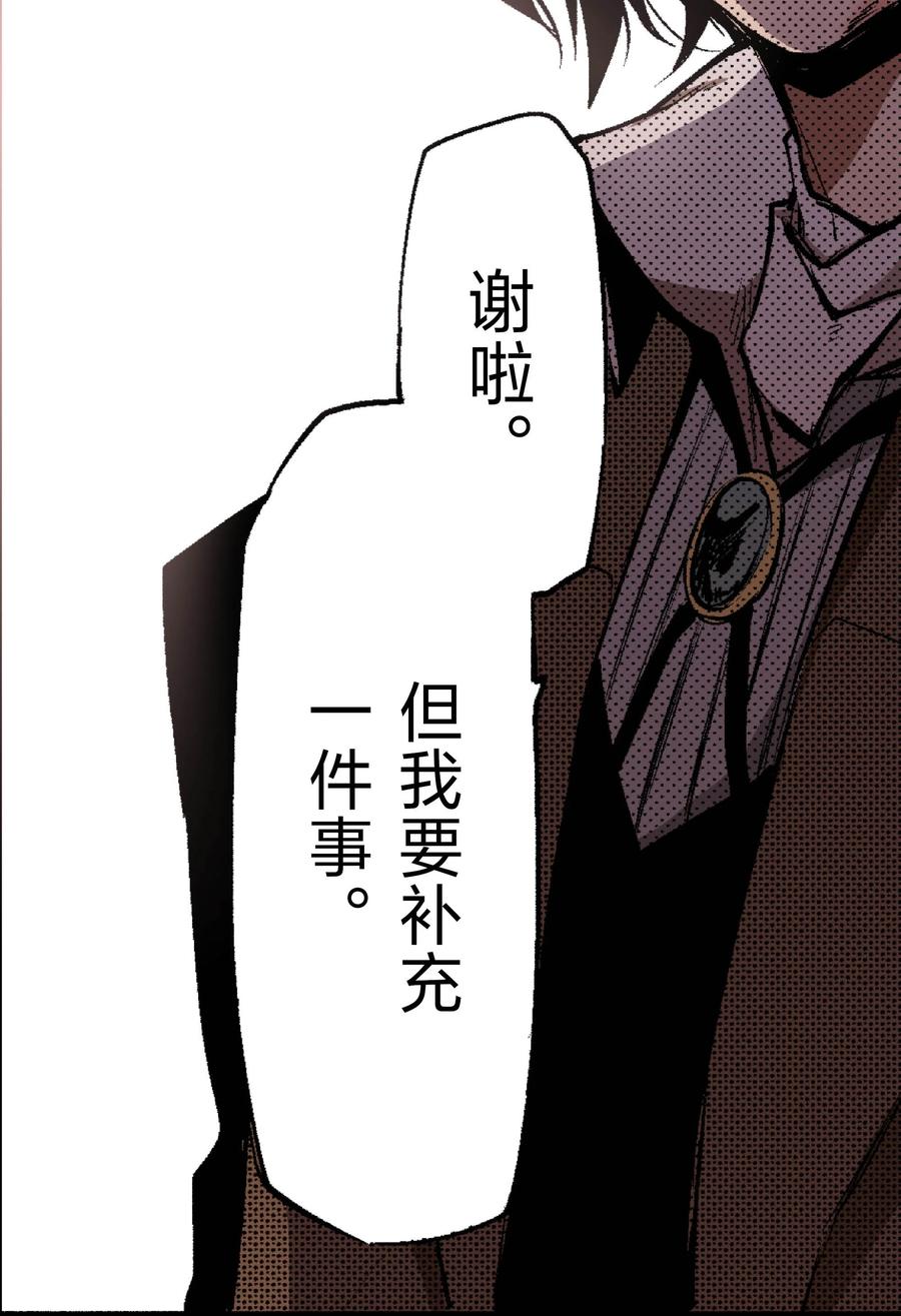 文豪野犬（彩色条漫） - 42 42 - 第45张图