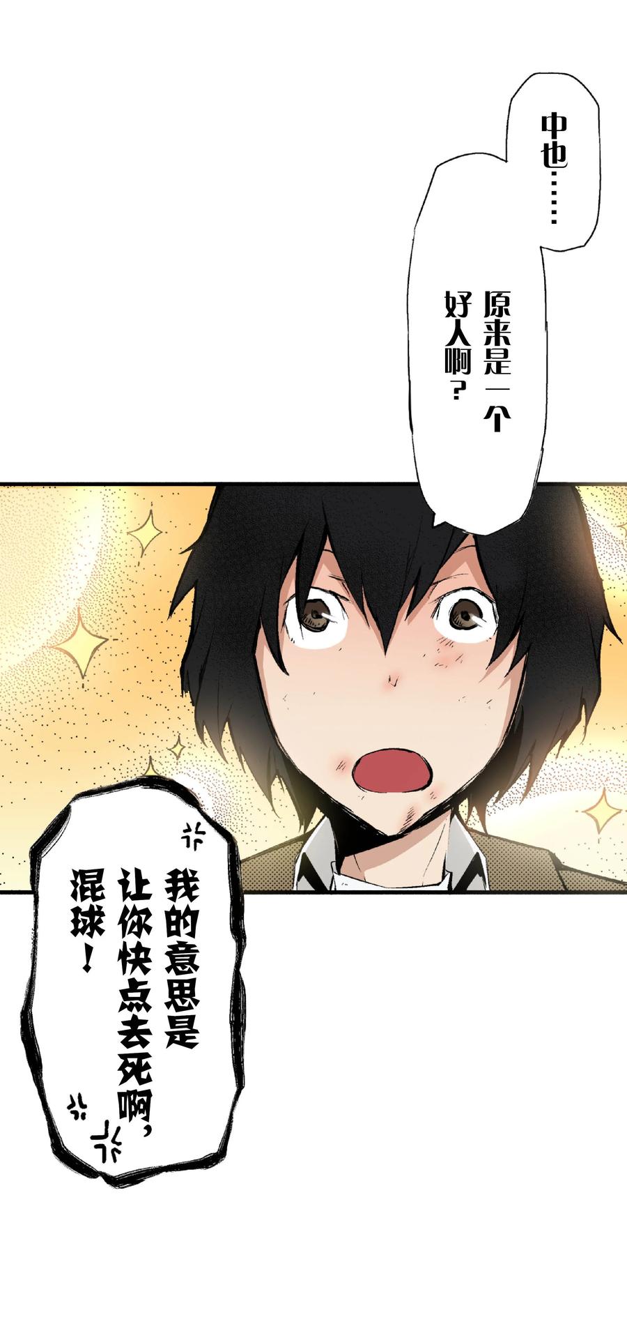 文豪野犬（彩色条漫） - 42 42 - 第48张图