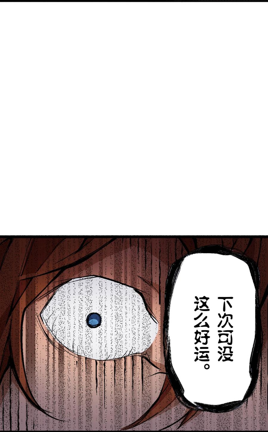 文豪野犬（彩色条漫） - 42 42 - 第51张图