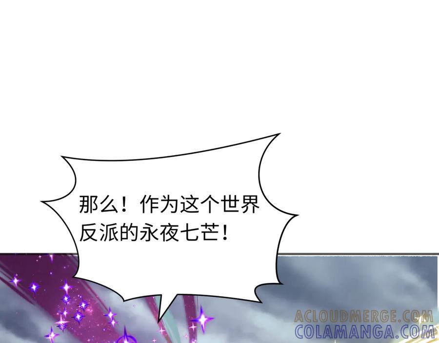 全球诡异时代 第528话 扶桑篇-契约雪女！ 第153页