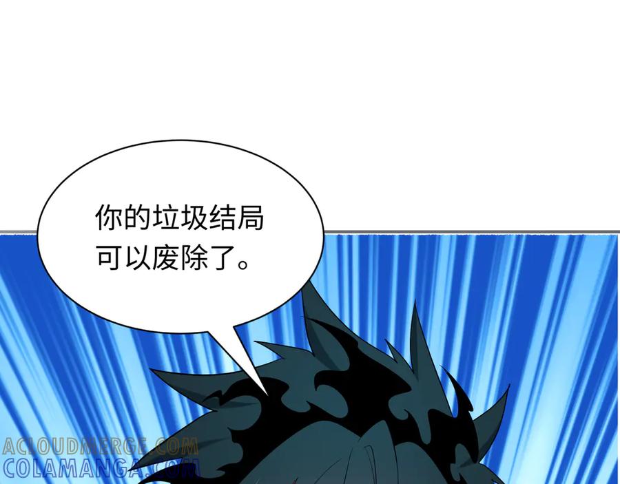 全球诡异时代 第528话 扶桑篇-契约雪女！ 第149页