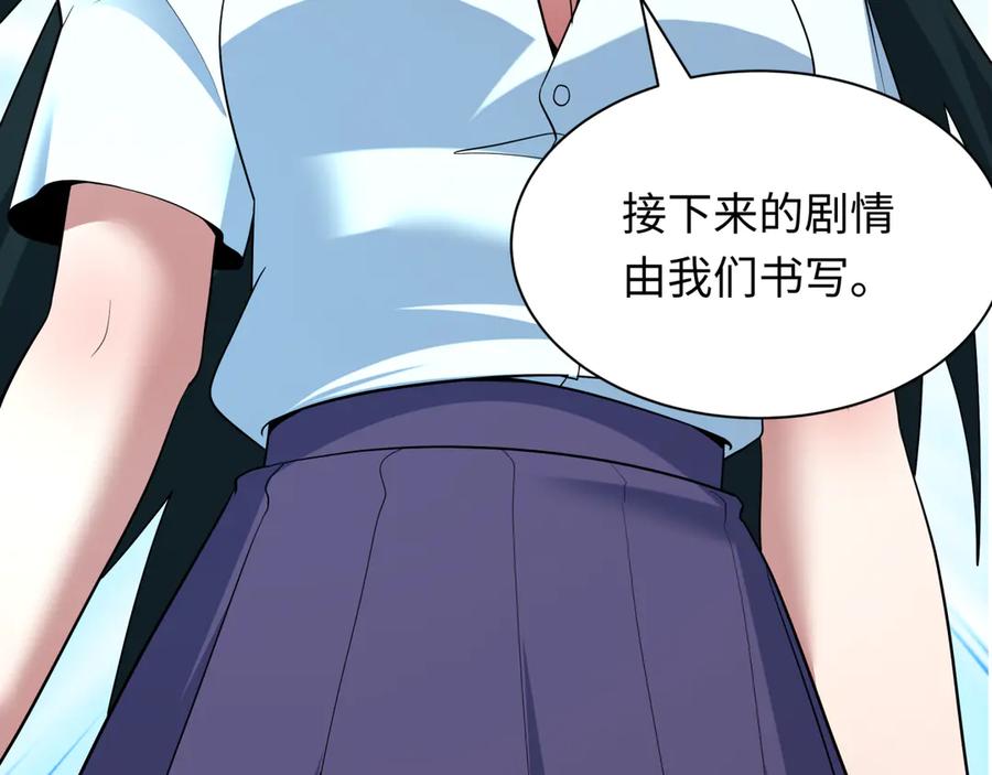 全球诡异时代 第528话 扶桑篇-契约雪女！ 第151页