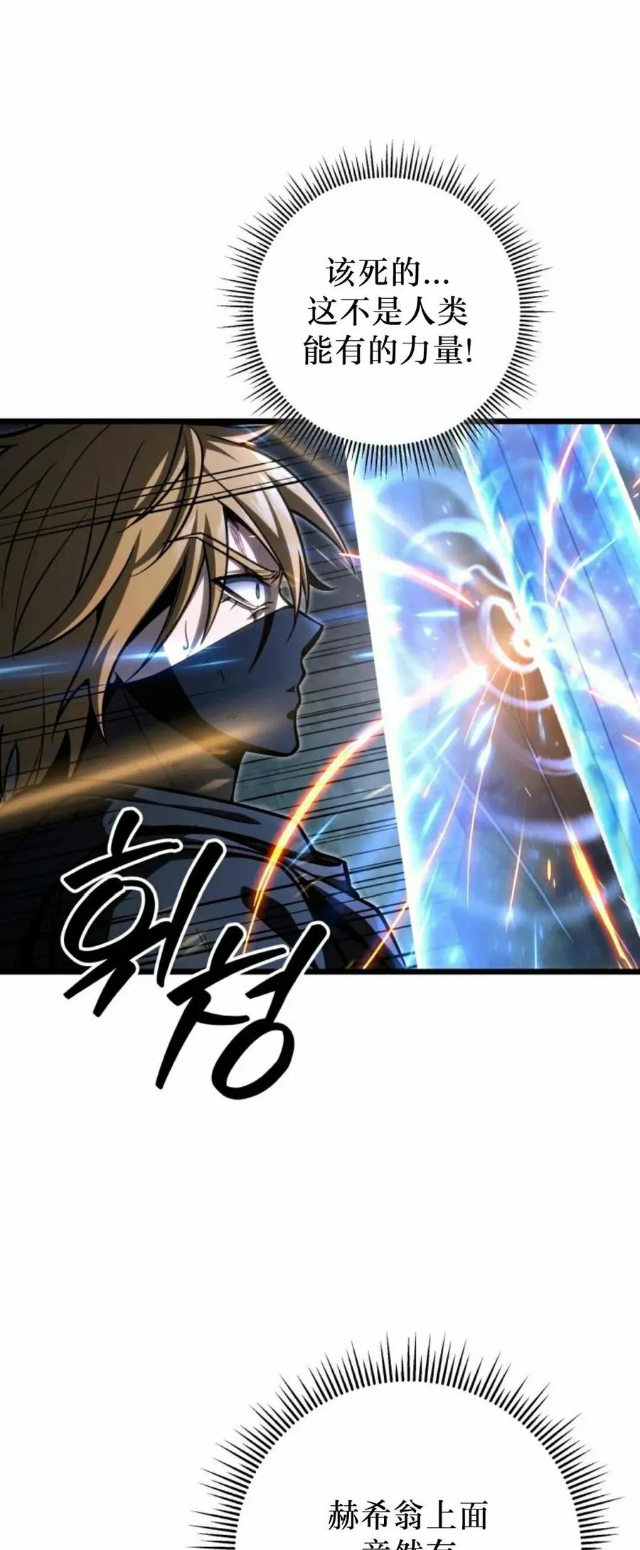 屠龙者回归 - 第57集 第一季完结 - 第22张图