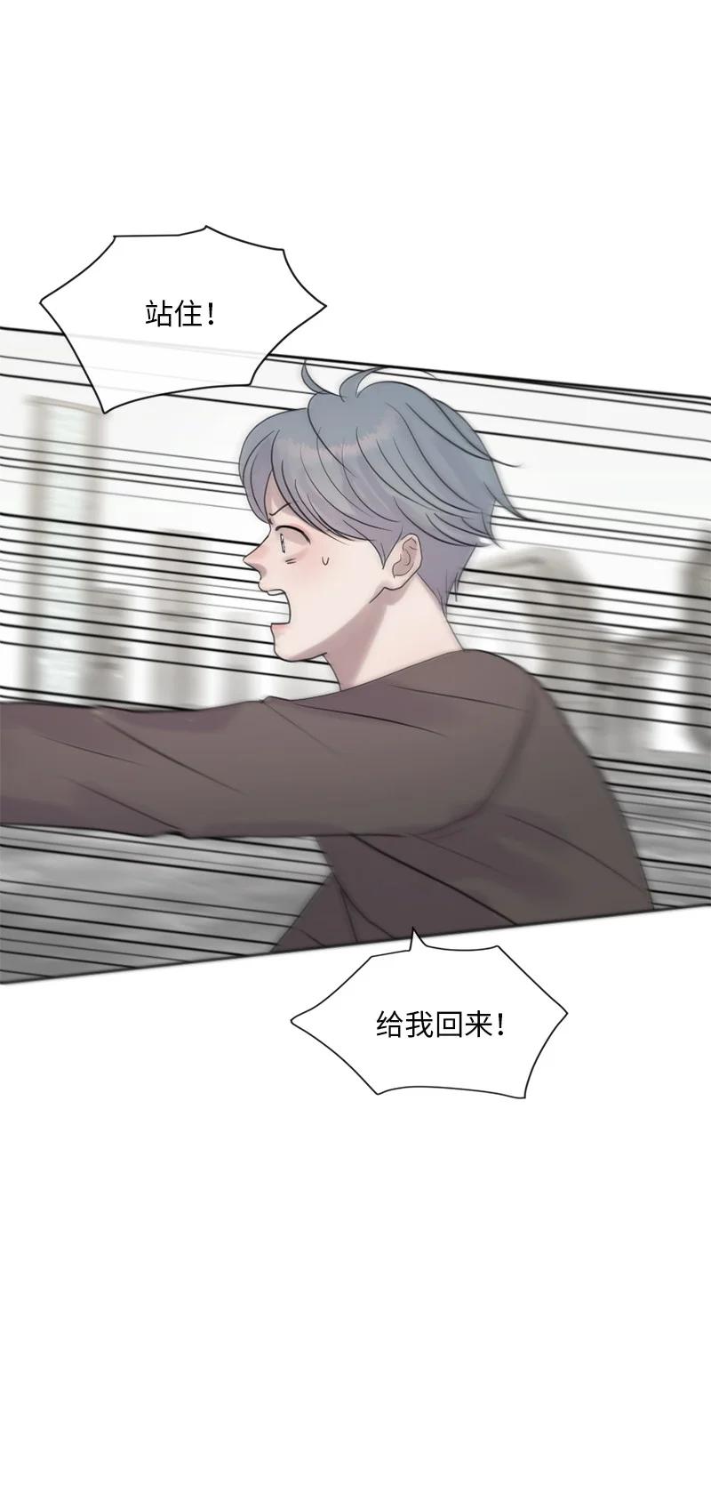 守护你的梦境 64 合二为一 第35页