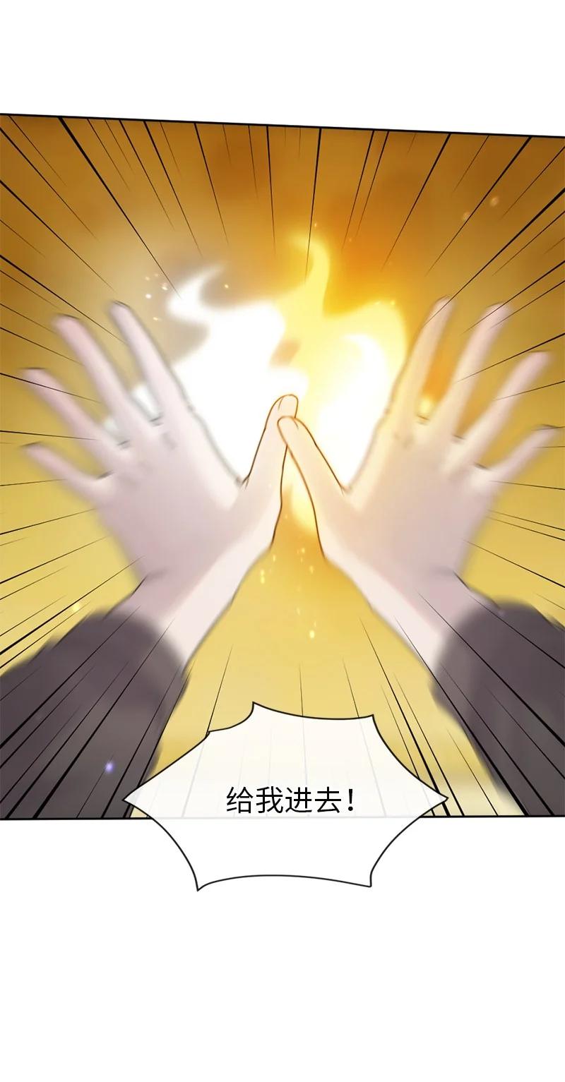 守护你的梦境 64 合二为一 第42页