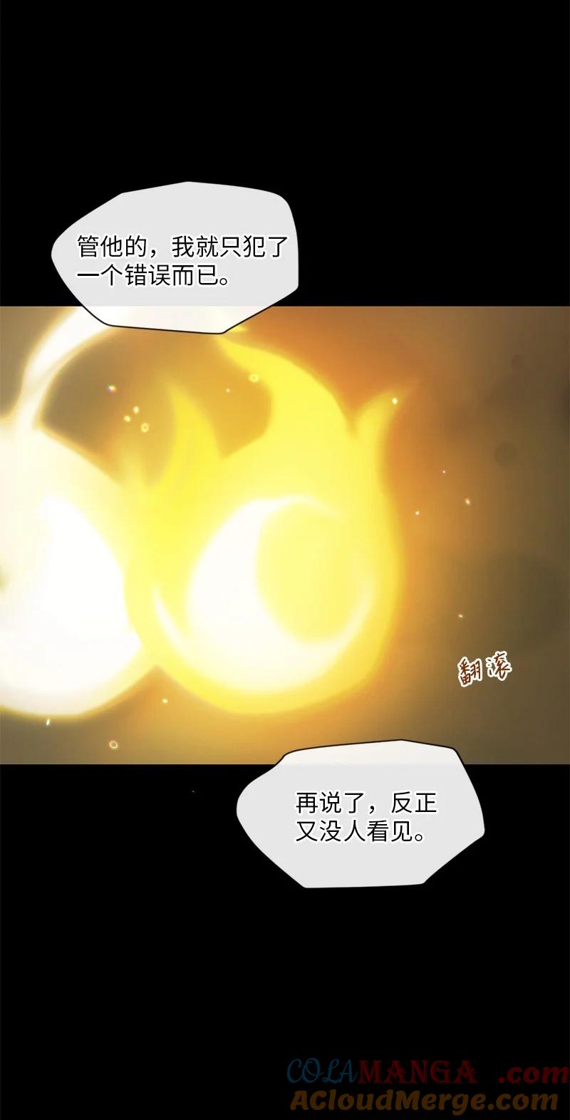 守护你的梦境 64 合二为一 第49页