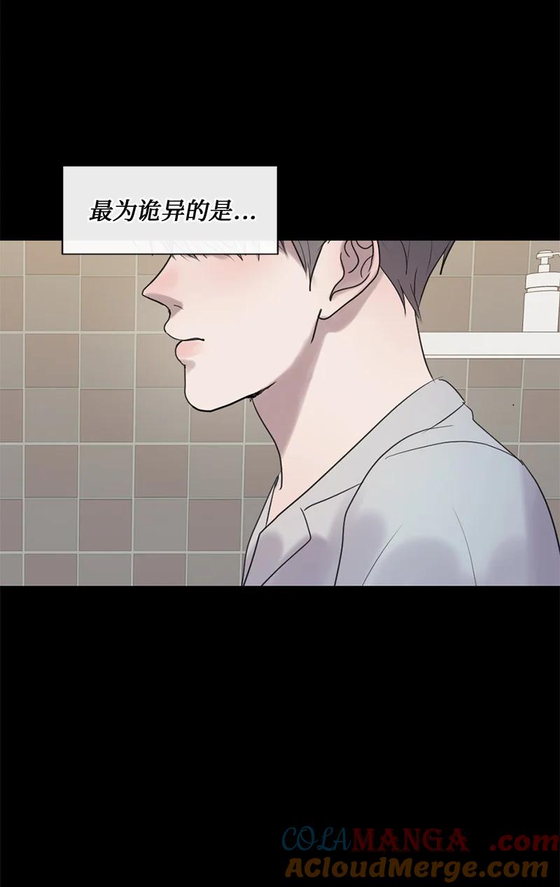 守护你的梦境 64 合二为一 第58页