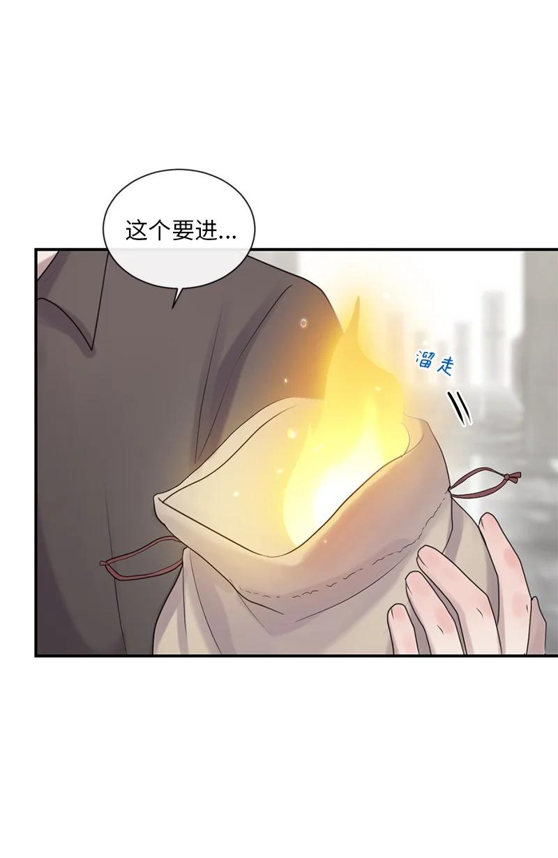 守护你的梦境 64 合二为一 第33页