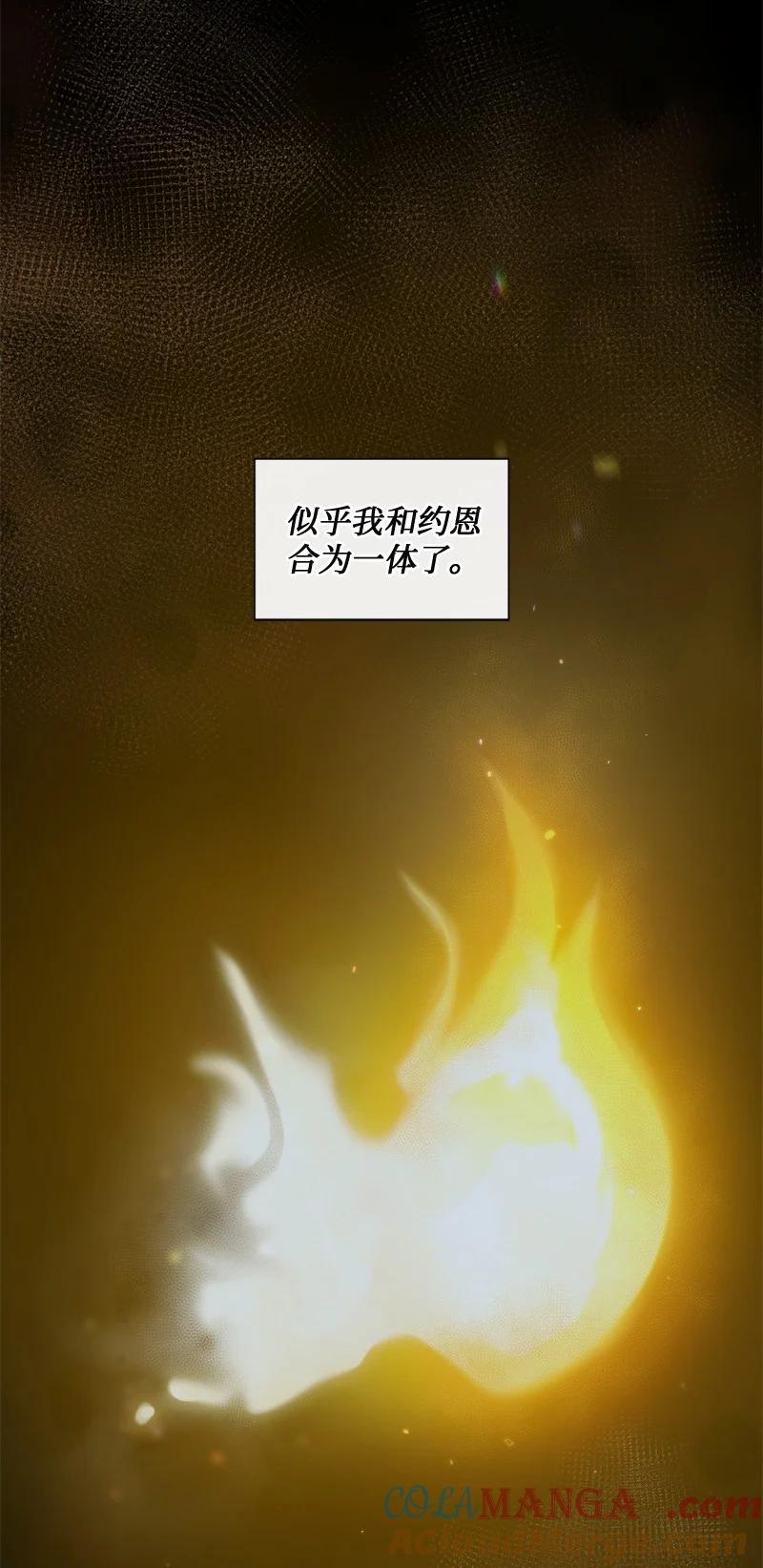 守护你的梦境 64 合二为一 第67页