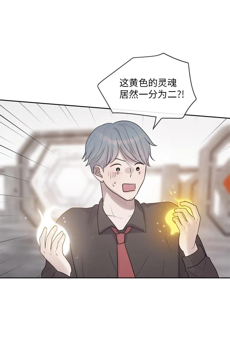 守护你的梦境 64 合二为一 第39页