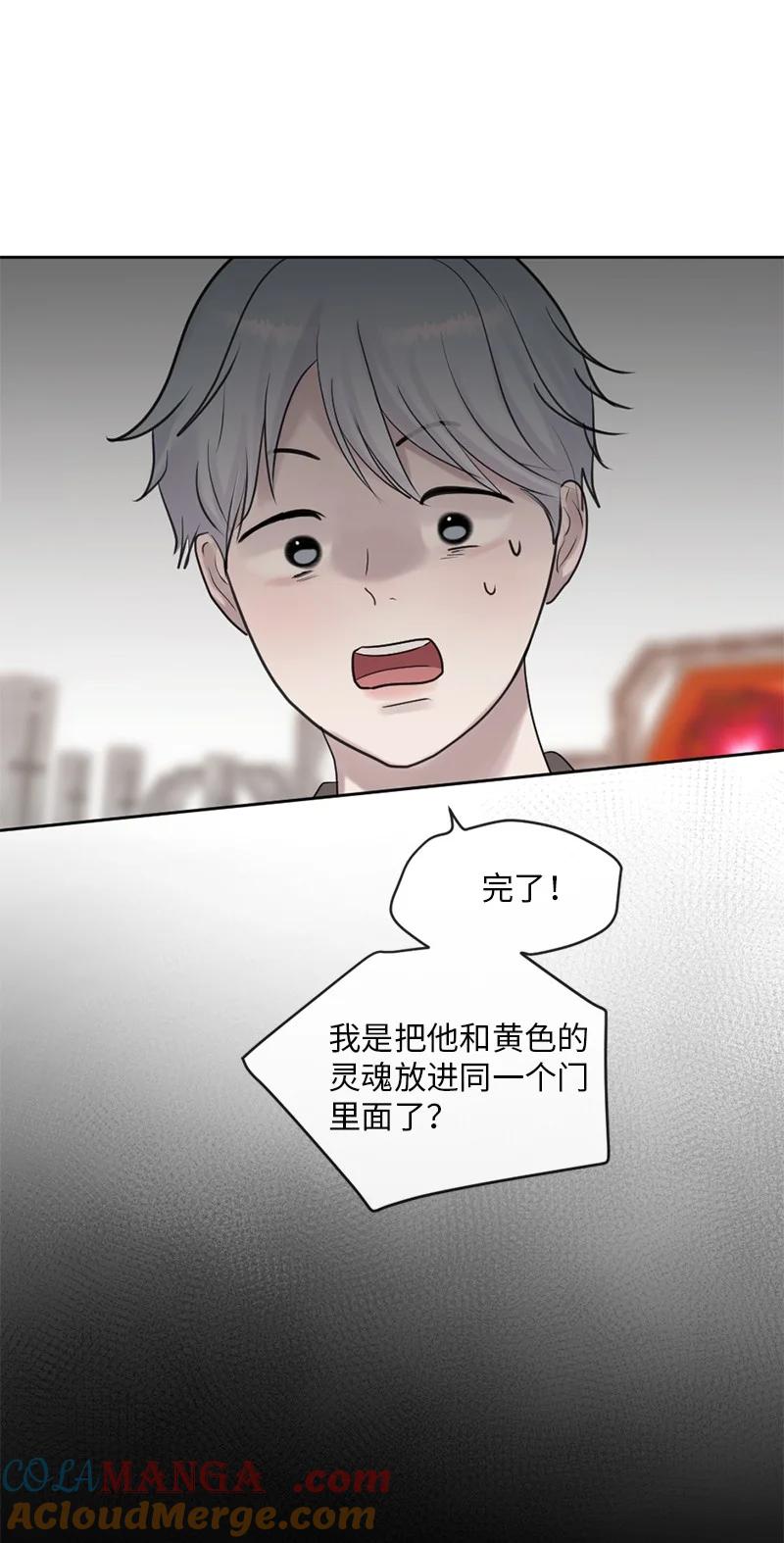 守护你的梦境 64 合二为一 第46页