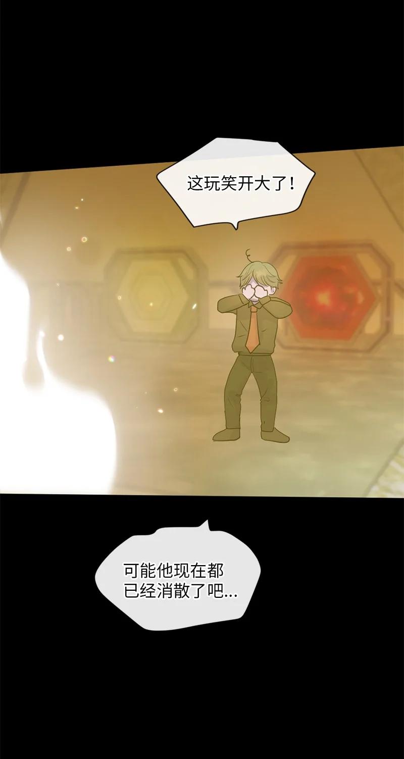 守护你的梦境 64 合二为一 第48页