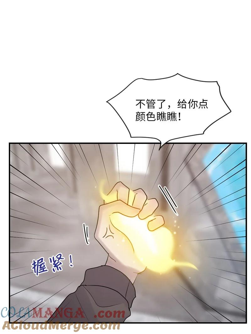 守护你的梦境 64 合二为一 第40页