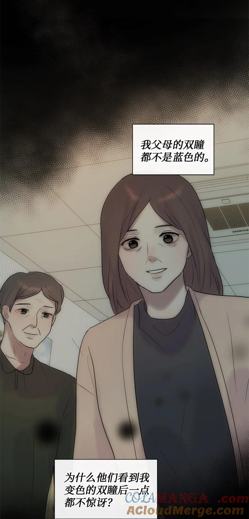 守护你的梦境 64 合二为一 第61页