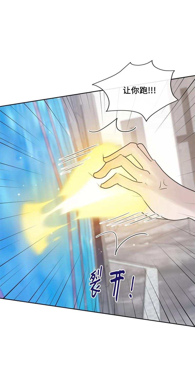 守护你的梦境 64 合二为一 第38页