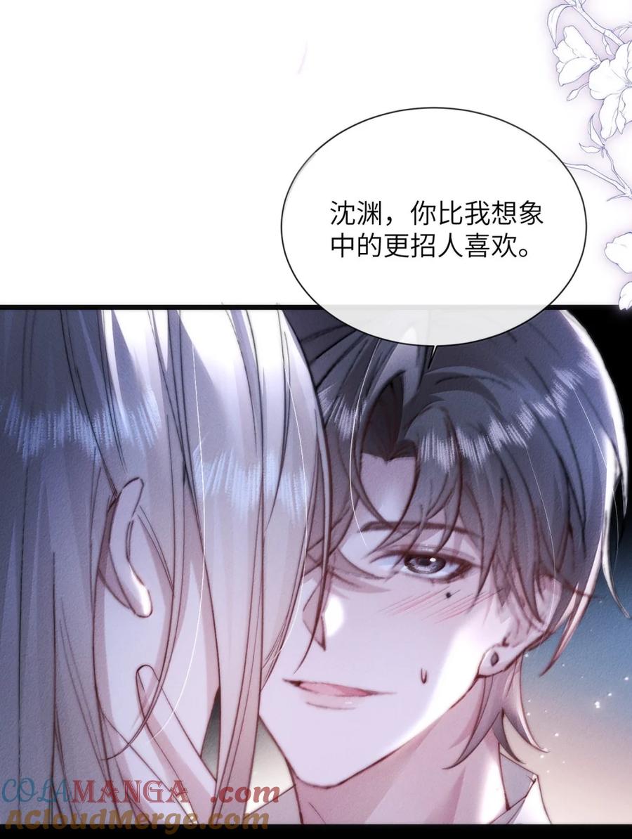 狂犬饲养法则 61 我要掌控你的所有 第31页