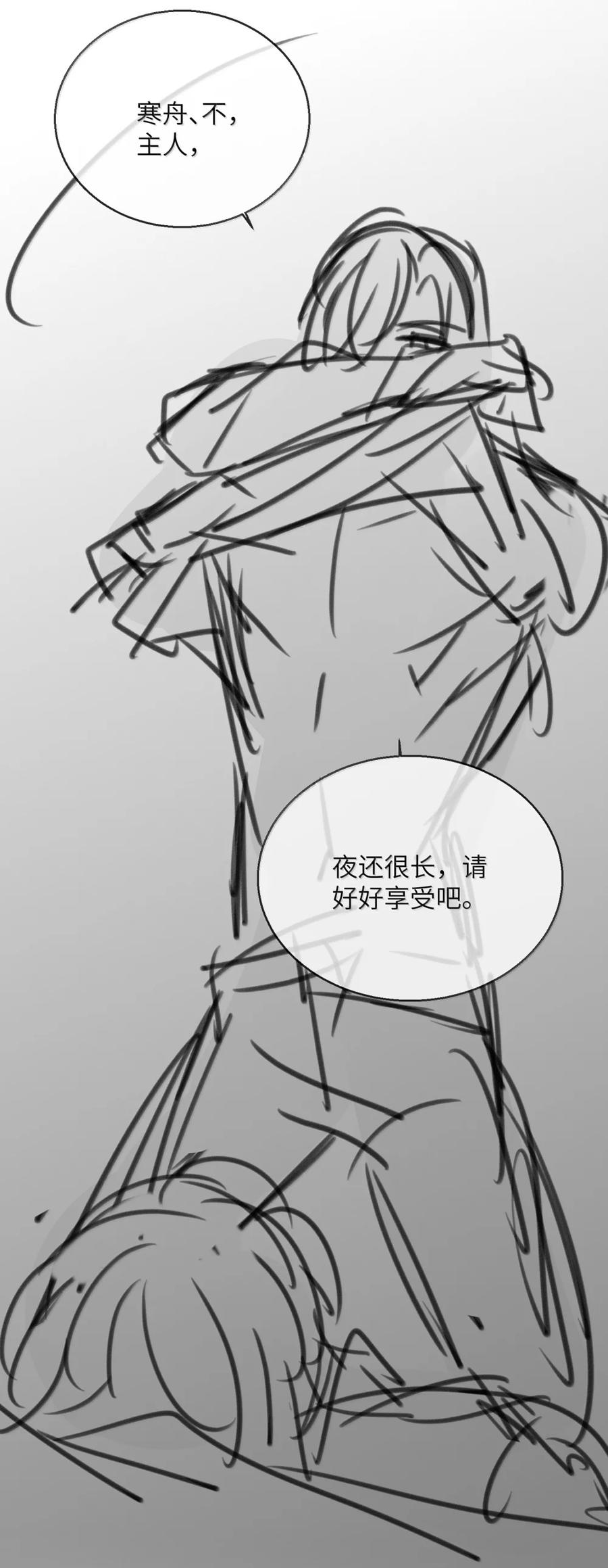狂犬饲养法则 61 我要掌控你的所有 第48页