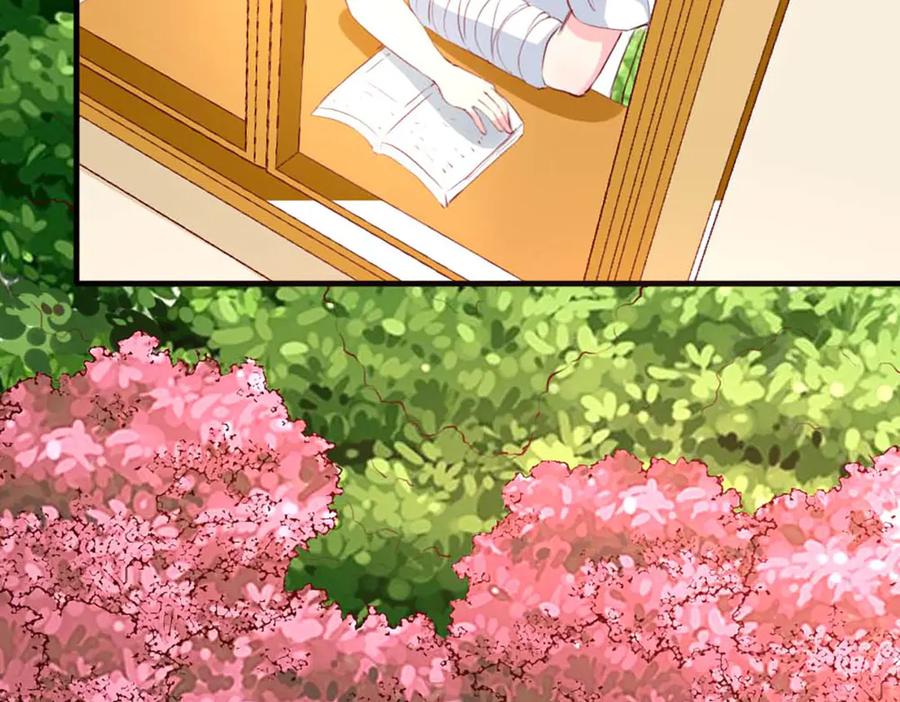 《男神攻略》第72话 第71页