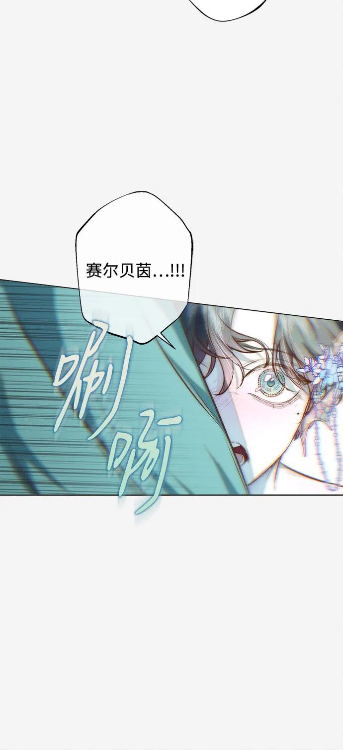 《囚禁在我湖中的人鱼》第8话 第27页