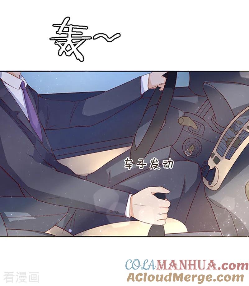 《烈爱知夏》第9话 我不会负责的3 第23页