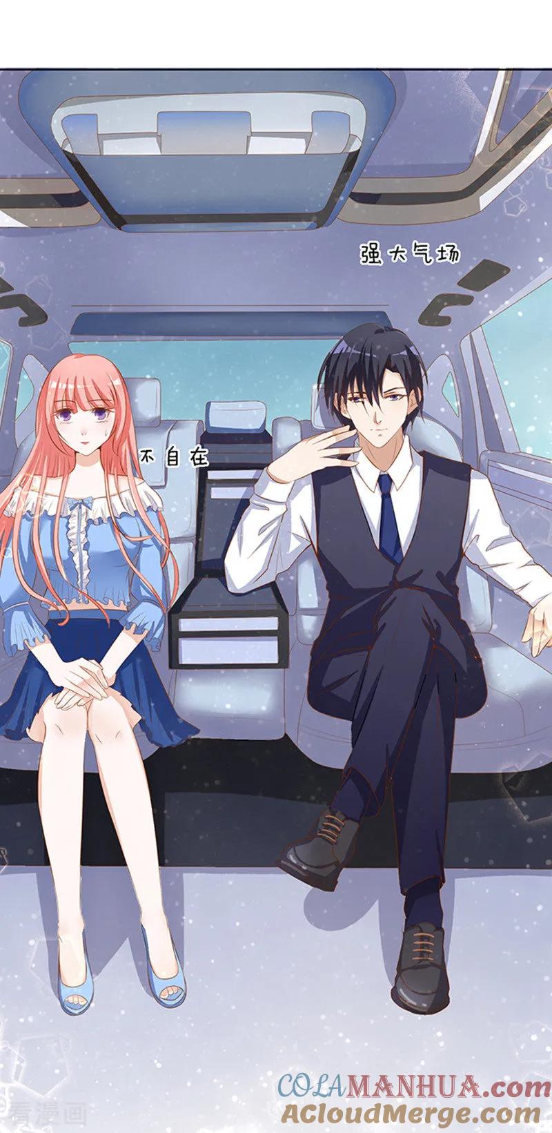 《烈爱知夏》第9话 我不会负责的3 第25页