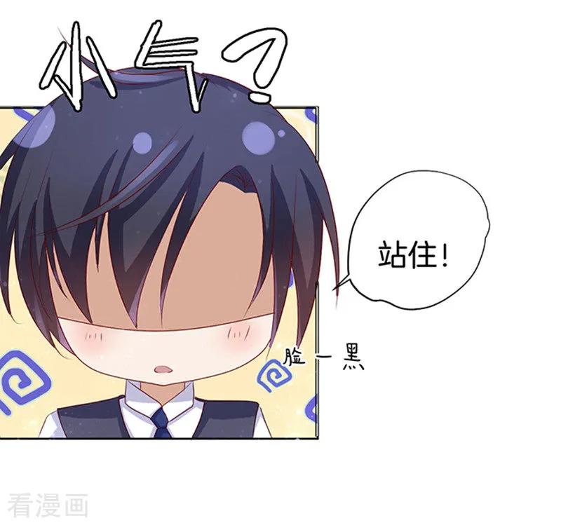 《烈爱知夏》第9话 我不会负责的3 第6页