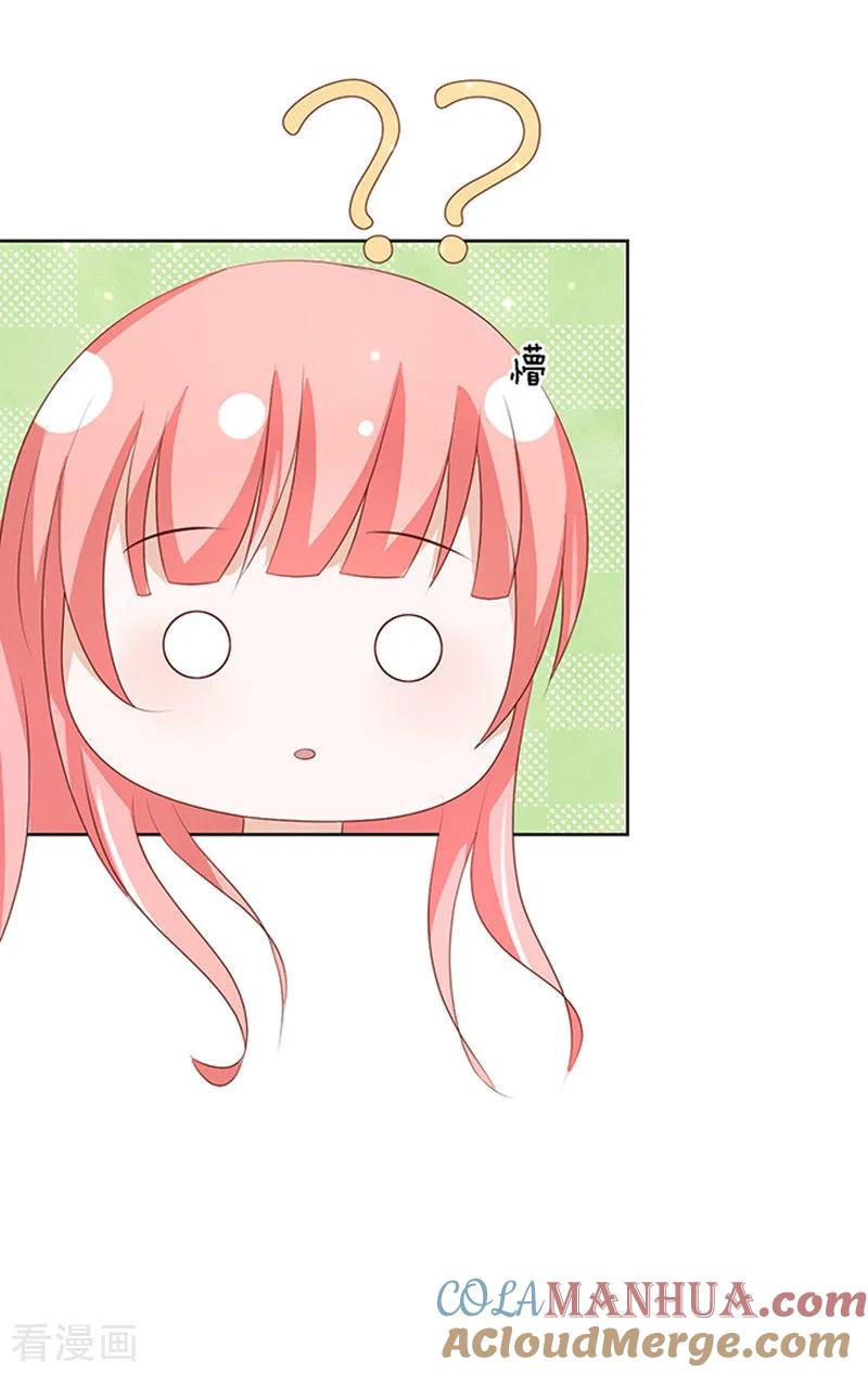 《烈爱知夏》第9话 我不会负责的3 第19页