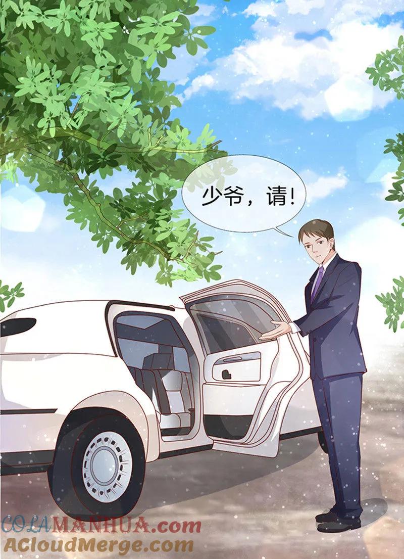 《烈爱知夏》第9话 我不会负责的3 第17页